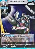 【R】ウルトラマンブレーザー (082)