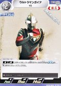 【U】ウルトラマンガイア V2 (003)