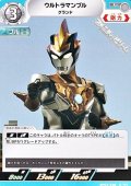 【U】ウルトラマンブル グランド (038)