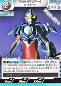 【U】ウルトラマンアーク ルーナアーマー