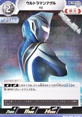 【U】ウルトラマンアグル V2 (060)