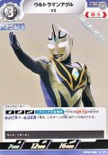 【U】ウルトラマンアグル V2 (062)