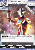 【U】ウルトラマンメビウス メビュームナイトブレード