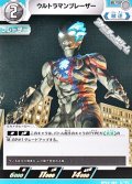 【U】ウルトラマンブレーザー (084)