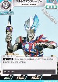 【U】ウルトラマンブレーザー チルソナイトソード (087)