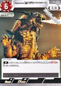 【U】アルテスタイガー怪獣 イザク（イザクプラチアード）