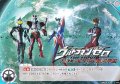 【U】ウルトラマンゼロ THE MOVIE 超決戦！ベリアル銀河帝国