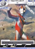 【C】ウルトラマンガイア V2 (004)