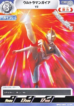 画像1: 【C】ウルトラマンガイア V2 (007)