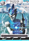 【C】ウルトラマンブル ルーブスラッガーブル (029)