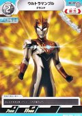 【C】ウルトラマンブル グランド (034)