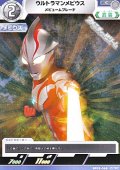 【C】ウルトラマンメビウス メビュームブレード