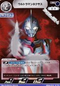 【RR】ウルトラマンネクサス(013)