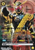 【☆☆パラレル】仮面ライダーオーマジオウ (2019)