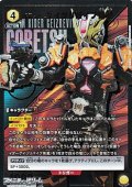 【☆パラレル】仮面ライダーゲイツリバイブ剛烈