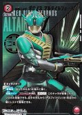 【☆パラレル】仮面ライダーゼロノス アルタイルフォーム