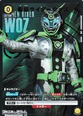 【☆パラレル】仮面ライダーウォズ