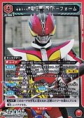 【SR】仮面ライダー電王 ライナーフォーム