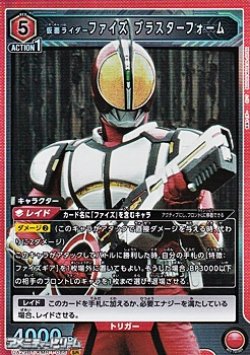 画像1: 【SR】仮面ライダーファイズ ブラスターフォーム