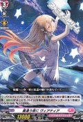 【R】星逢う夜に ヴィアティア