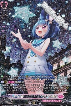 画像1: 【SR】夏空の軌跡 セノン