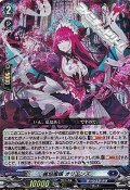 【RRR】麗焔魔嬢 オリエンス