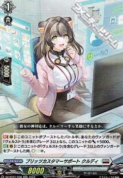 画像1: 【RR】ブリッツカスタマーサポート クルディ