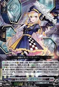 画像1: 【RRR】極光戦姫 コーナー・シトラス