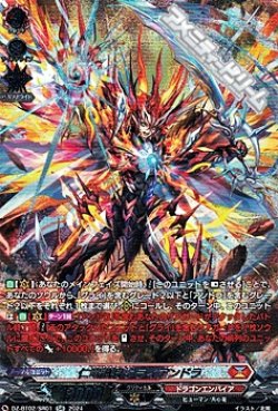 画像1: 【SR】仁竜融騎 グライアンドラ