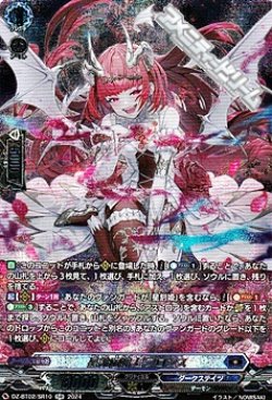 画像1: 【SR】星隷魔嬢 ビフロンス