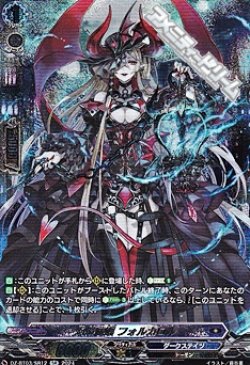 画像1: 【SR】幻燈魔嬢 フォルカロル