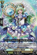 【RR】一角飽和の女魔術師