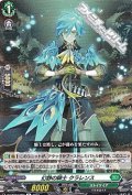 【R】幻静の騎士 クラレンス