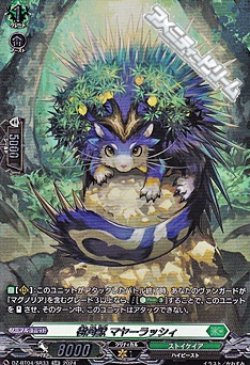 画像1: 【SR】樹角獣 マヤーラッシィ