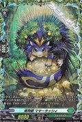 【FR】樹角獣 マヤーラッシィ