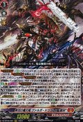 【RRR】無双の魔刃竜 ヴァルガ・ドラグレス “羅刹”