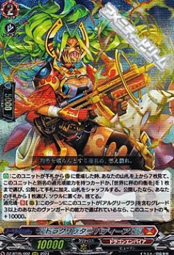 画像1: 【RRR】ドラグリッター バディーア