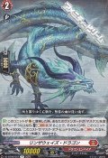 【R】リンザウェイズ・ドラゴン