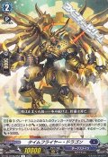 【R】タイムフライヤー・ドラゴン