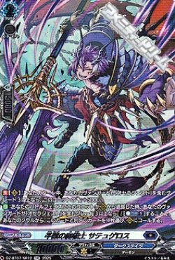 画像1: 【SR】半獣の魔槍士 サテュゲロス