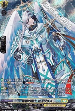 画像1: 【SR】厳槍の騎士 セイヴルス