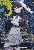 【EXS】ドライな情熱家 椎名 立希