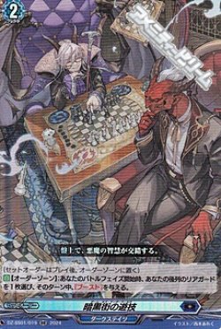 画像1: 【RR】暗黒街の遊技