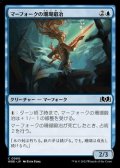 【日本語】マーフォークの珊瑚鍛冶/Merfolk Coralsmith