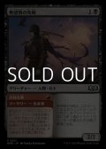 【日本語】無感情の売剣/Callous Sell-Sword