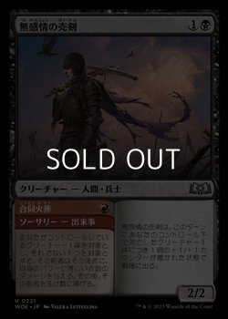 画像1: 【日本語】無感情の売剣/Callous Sell-Sword