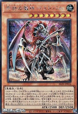 画像1: 【シークレットレア】再世の魔神 ベミドバル