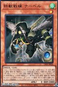 【ウルトラレア】鉄獣戦線 ナーベル