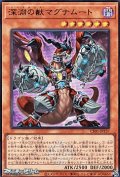 【ウルトラレア】深淵の獣マグナムート