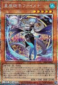 【プリズマティックシークレットレア】星辰砲手ファイメナ